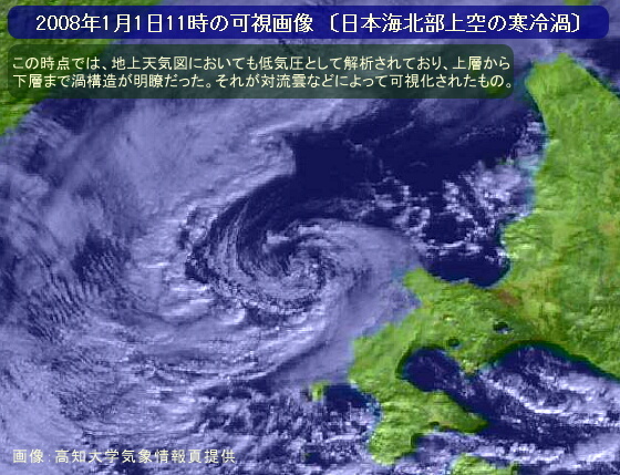 気象衛星で見る 風紋 気象 歳時 防災 サロン 気象衛星で見る 風紋 気象 歳時 防災 サロン